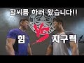 힘 VS 지구력 실전 팔씨름 하면?