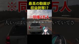 同接2万人の動画が収益剥奪？ 【輪堂千速 /ホロライブ/切り抜き 】
