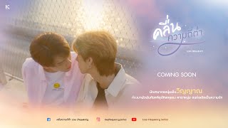 undefinedの予告動画のサムネイル