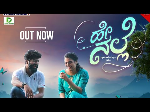 Hey Nalle Official album song  || Shreyas Shetty || Niriksha Shetty || DC Records || N Square Music