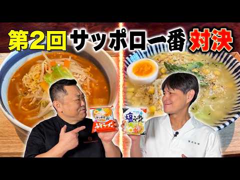 アスパラとコーンのとろみ塩ラーメン
