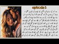 Jan E Tamanna Episode 3 Forced Marriage Cousin Marriage Based