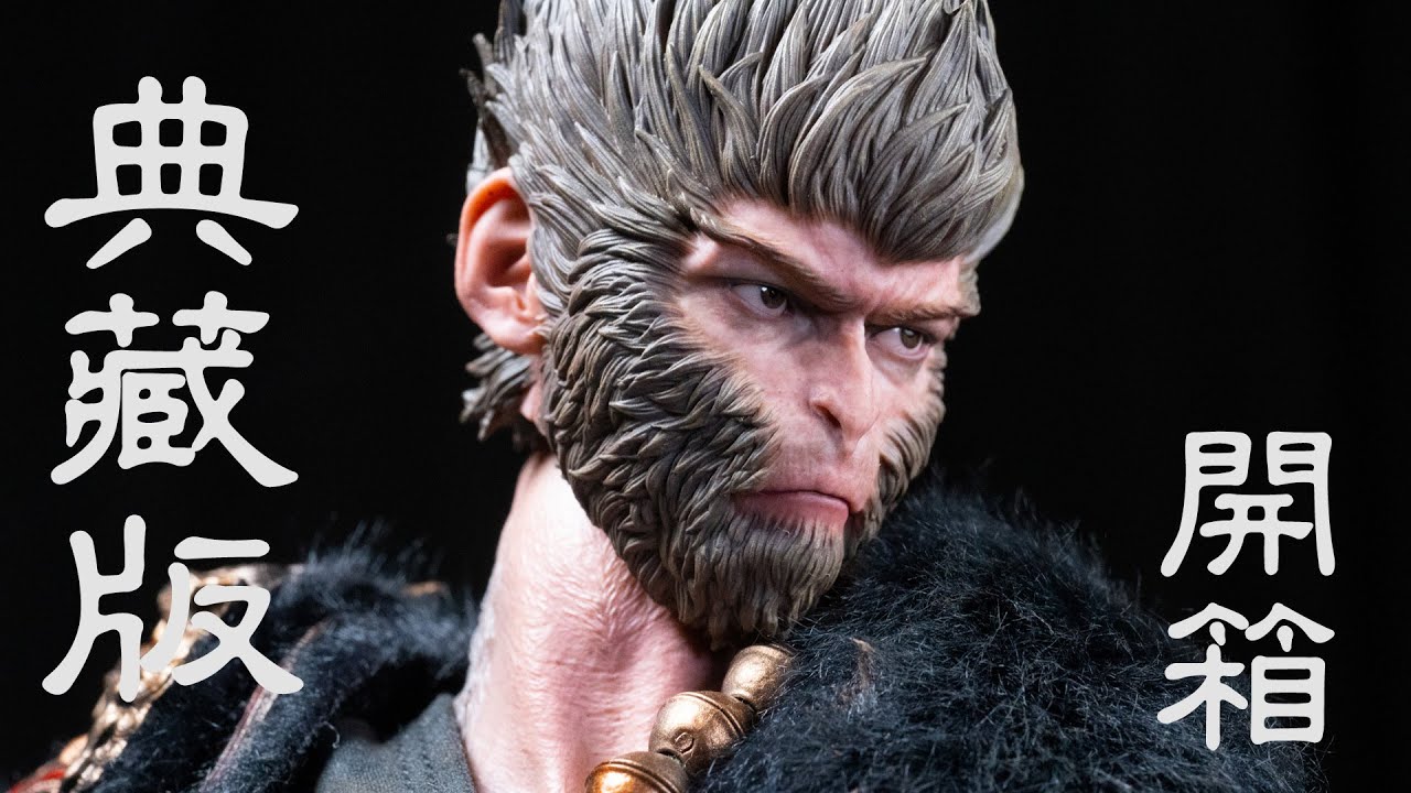 售价1998？一开箱瞬间傻眼！黑神话悟空典藏版手办评测