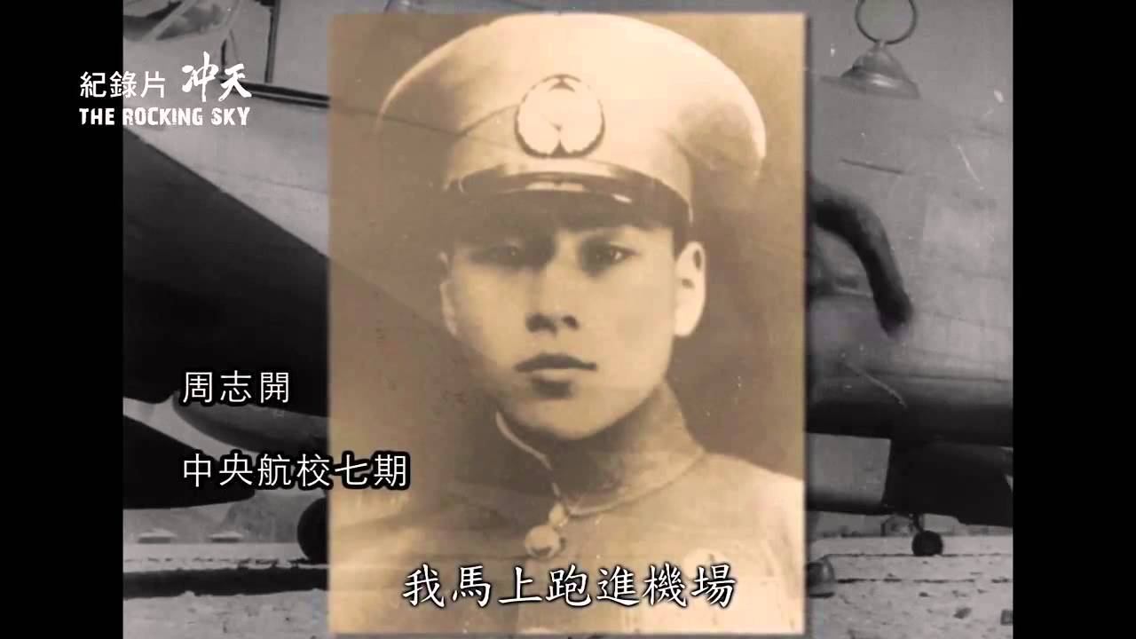 《冲天》前導片花