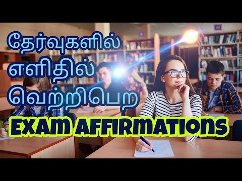 Powerful Exam affirmation in Tamil for successful results - Listen everyday