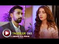 Taqdeer OST | Sehar Gul Khan (Audio) #pakistanidramaost