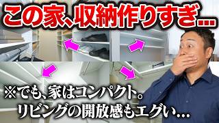 【ルームツアー】16畳以下のLDKが激広空間に!?「隙あらば収納」を詰め込んだ究極の間取り｜延床32坪・5LDK（子供3人全員個室）・2階建て【新築注文住宅｜Room Tour #112】