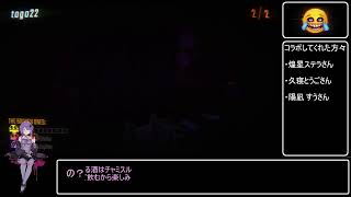 R.E.P.O.]コラボだうお