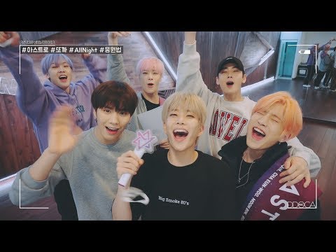 ASTRO 值得你看 ️值得你追 - 追星板 | Dcard