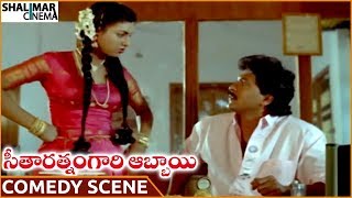 Seetharatnam Gari Abbayi Movie || Vinod Kumar & Roja Funny Comedy Scene || Vinod Kumar, Roja