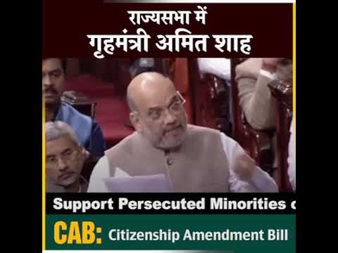 राज्यसभा में गृहमंत्री:-अमित शाह