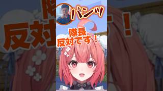 新隊長らっしゃーさんの正論は聞こえないあかりん&ツルギ【ぶいすぽっ】【夢野あかり】#ぶいすぽっ #夢野あかり