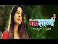 Pathshala Part 2 Official Trailer Pathshala Part 2 Web Series ExplainedHindi Bollywood Review