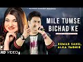 Mile Tumse Bichad Ke Hum Kumar Sanu Alka Yagnik Romantic Song Kumar Sanu Hits Songs