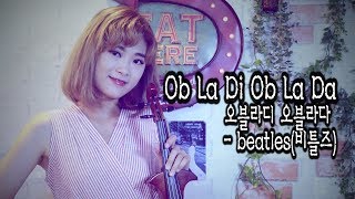 Download lagu Obladi Oblada(오블라디 오블라다) - 조아람 전자바이올린(Jo A Ram violin cover) mp3