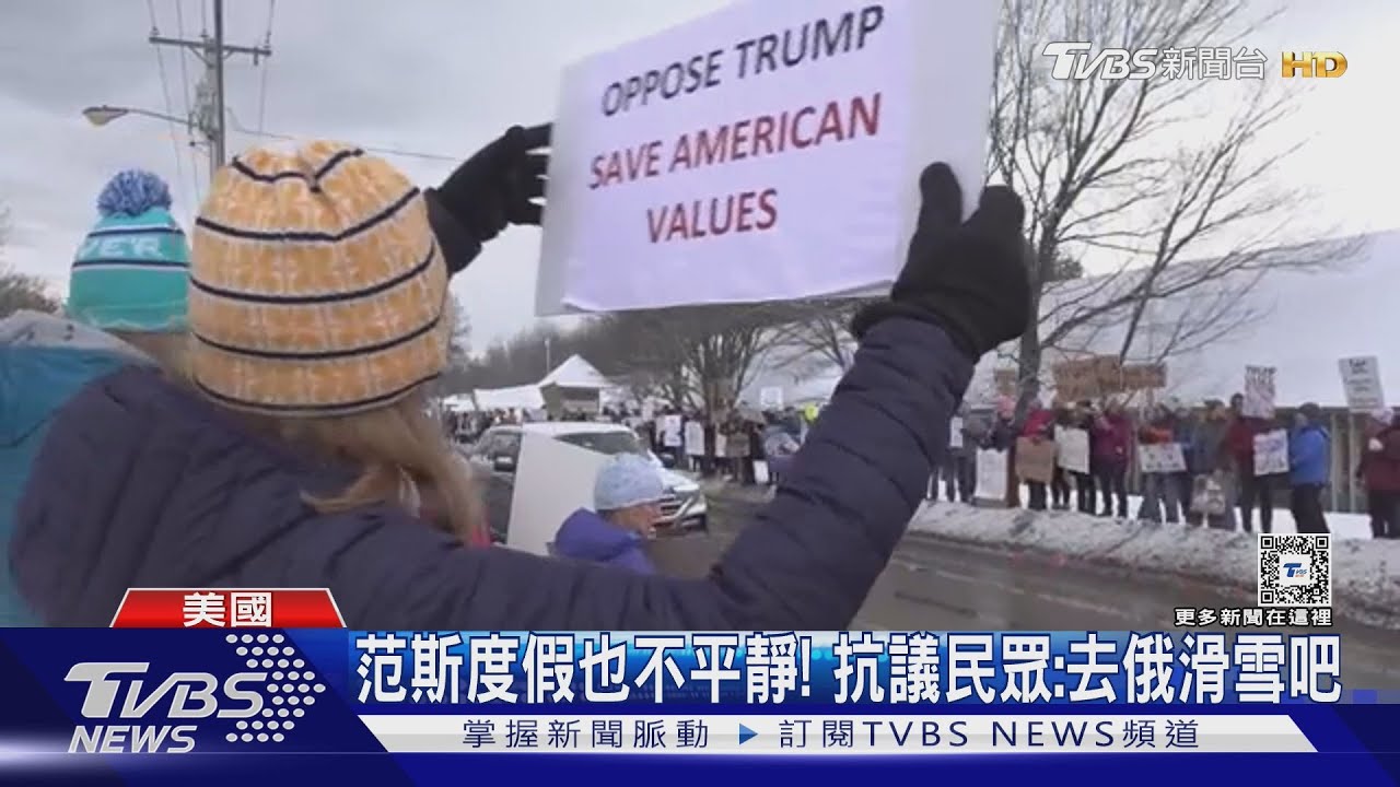 對烏立場轉向示威遍地開花!全美52%不認同川普表現