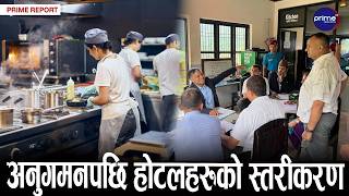 पृथ्वी राजमार्गअन्तर्गत तनहुँ खण्डमा सञ्चालित होटल तथा रेष्टुरेन्टहरूको गुणस्तर मापन सुरु