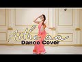 Full Dance Cover On Aithe Aa A Z SERIES Kashika Sisodia Dance