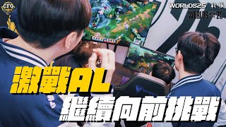 [閒聊] CFO 選手激戰AL後的心得分享