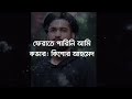 Ferate Parini   ফেরাতে পারিনি  Kishor Ahmed   Full Song Bangla   Cover