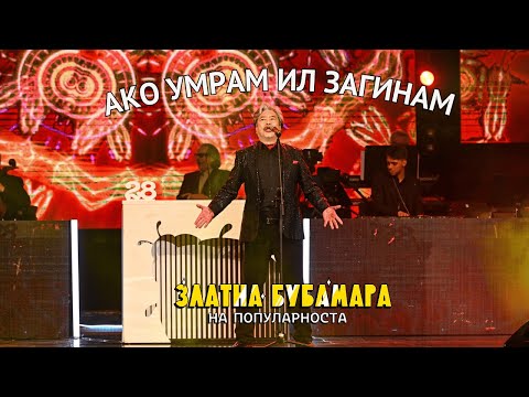 Kazuhiro Kotetsu - AKO UMRAM IL ZAGINAM (ZLATNA BUBAMARA 2025)