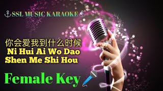 Download lagu 你会爱我到什么时候~ Ni Hui Ai Wo Dao Shen Me Shi Hou 🎼🎵🎧 Karaoke (Female) mp3 Download lagu 你会爱我到什么时候~ Ni Hui Ai Wo Dao Shen Me Shi Hou 🎼🎵🎧 Karaoke (Female) mp3