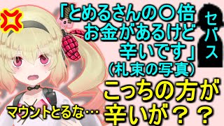 厚切りジェイソンとセバスに煽られてぶちギレる息根とめる【切り抜き】