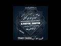Jin Or Jadu Ka Tod Ruqyah Maulvi Mohd Amjad Faizi 8D