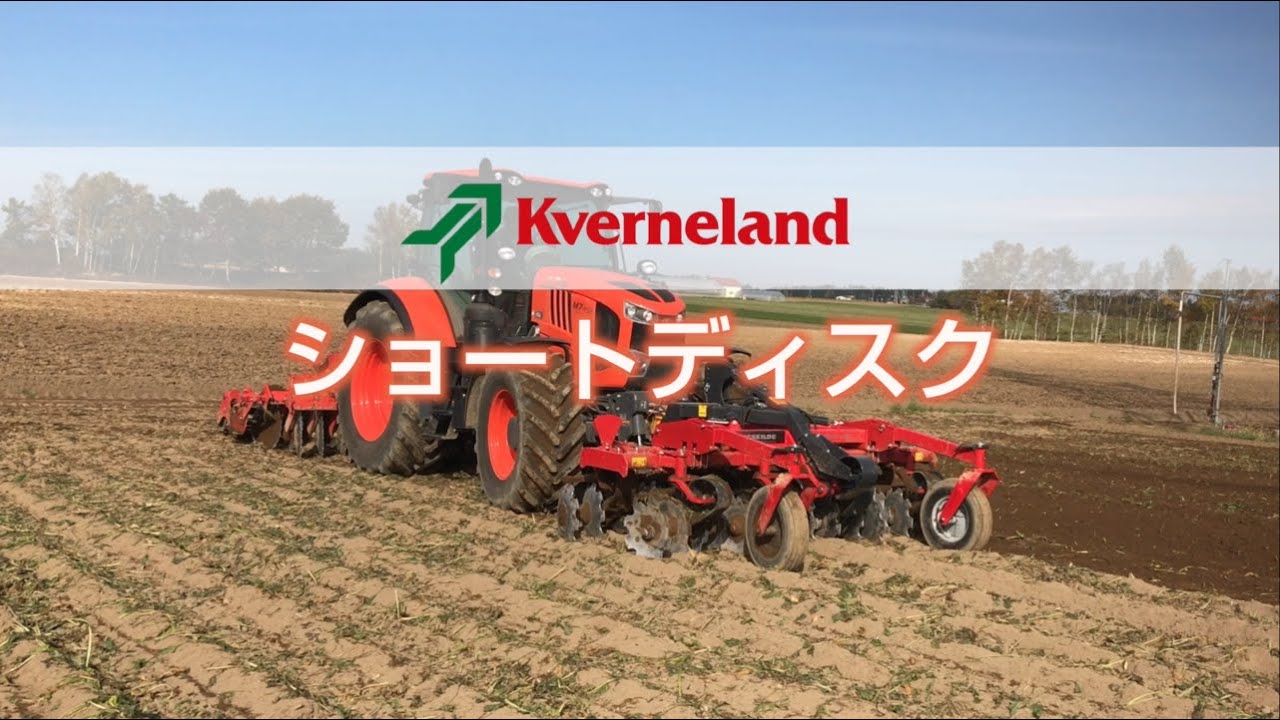 M7 | 北海道クボタ WEB EXHIBITION
