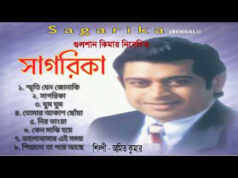 download lagu mp3 mp4 Sagarika Album Of Amit Kumar Free, download lagu Sagarika Album Of Amit Kumar Free gratis, unduh video klip Sagarika Album Of Amit Kumar Free