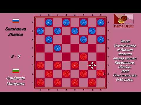 Sarshaeva Zhanna (RUS) - Gaidarzhi Mariyana (BGR). World Draughts-64_women-2009. Final.