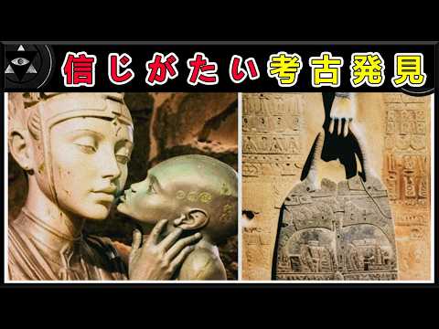 「歴史は繰り返す」:考古学的発見に驚く研究者たち