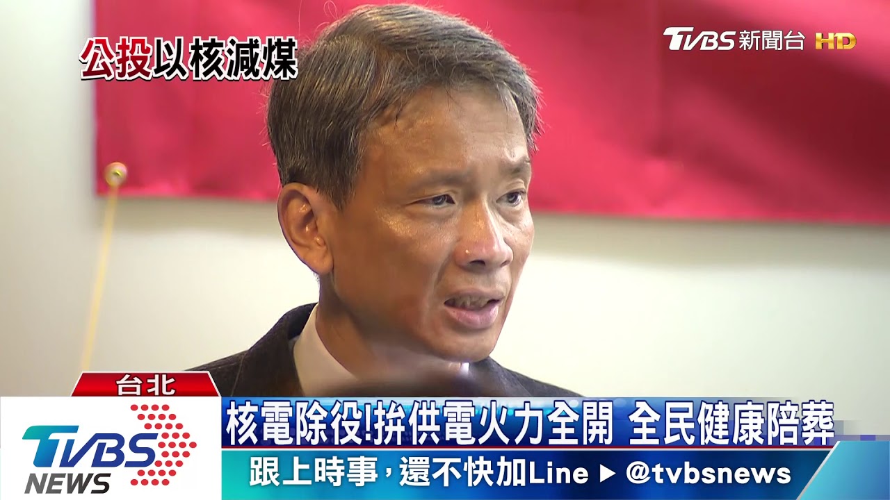 政府不甩公投「世界罕見」!擁核派再戰公投 設究責機制