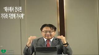 9월8일2024년 주일 예배   SD 480p/예수께서 건너편 가다라 지방에 가시매