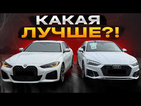 BMW 4 Gran Coupe vs Audi A5 Sportback – какую выбрать?