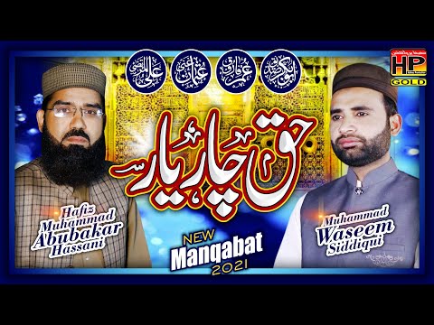Best 2021 Sahaba Manqabat | Haq Chaar Yaar | Hafiz Abubakar Hassani & M aseem Siddiqui | HP STUDIO