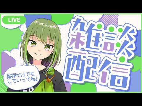 【縦型】雑談ができない女の雑談できない配信 #雑談配信 #vtuber 【初見さん歓迎】