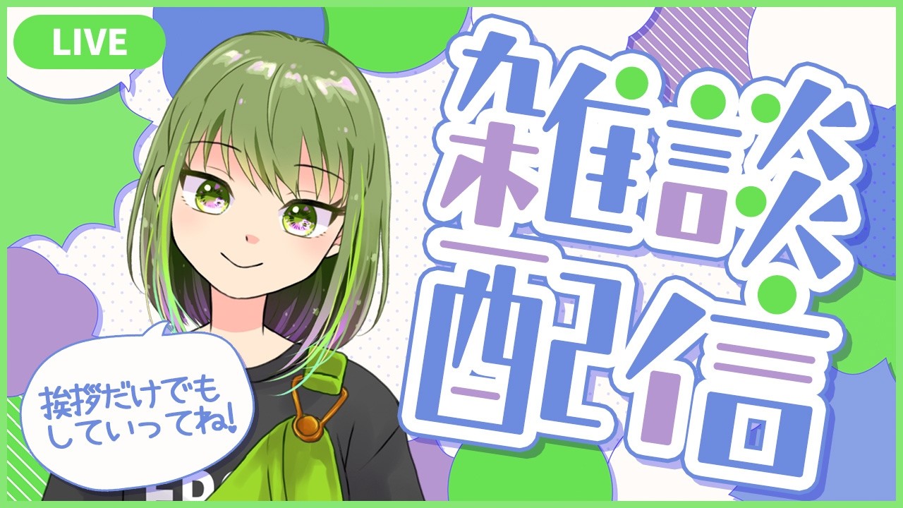 【縦型】雑談ができない女の雑談できない配信 #雑談配信 #vtuber 【初見さん歓迎】