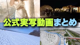 【おすゝめ】ホロメン公式の実写動画おすすめ5選【ホロライブ】