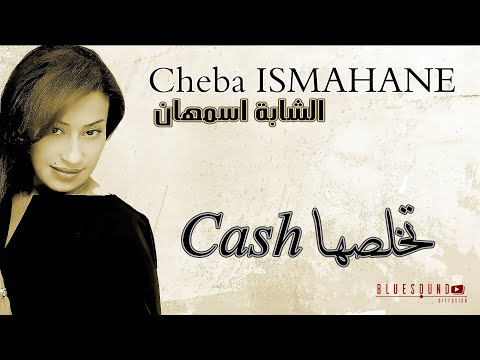 Ismahene - Tkheles'ha Cash .Teaser