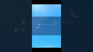 【BLボイス】暁月/姫川結泉 #shorts