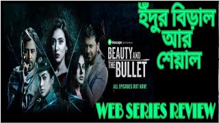BEAUTY AND THE BULLET WEB SERIES REVIEW | BIOSCOPE