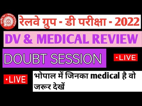 RRC GFOUP D LIVE DOUBT SESSION MEDICAL &DV #RRC #JABALPUR