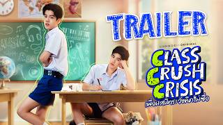 Class Crush Crisisの予告動画のサムネイル