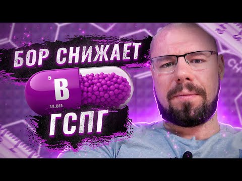 Boron to Increase Free Testosterone | Who Should Drink What Doses | Research on Efficiency