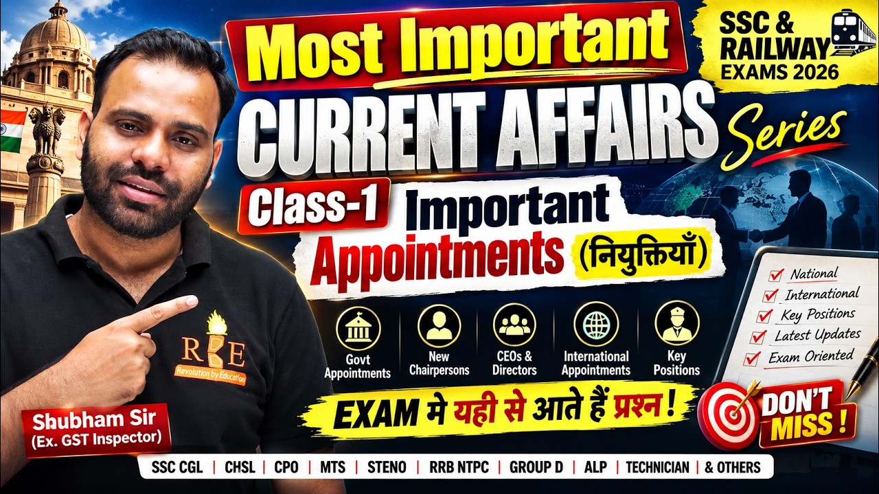 Appointments Current Affairs 2026 🔥 | सभी महत्वपूर्ण नियुक्तियाँ | SSC CGL, CHSL & Railwa