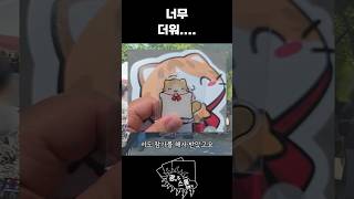 이예이~ #shorts