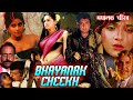 Bhayanak Cheekh Horror Movie Huma Khan Javed Khan Sahila Chadha Om Shivpuri