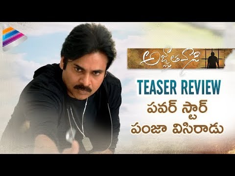 Agnyaathavaasi Teaser Review | Pawan Kalyan | Trivikram | Keerthy Suresh | Anu | #Agnyaathavaasi Video