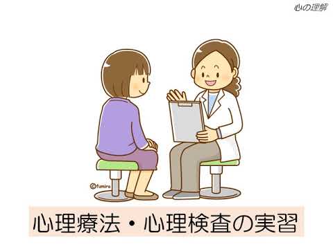 看護学科 山陽学園大学 生活心理学科の紹介